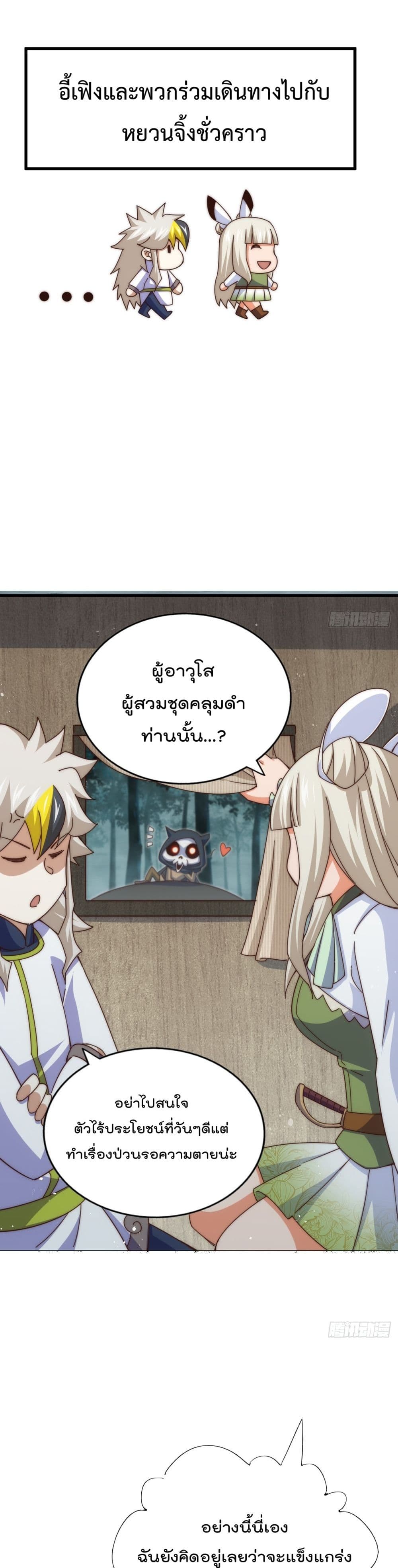 Who is your Daddy ตอนที่ 183 (28)